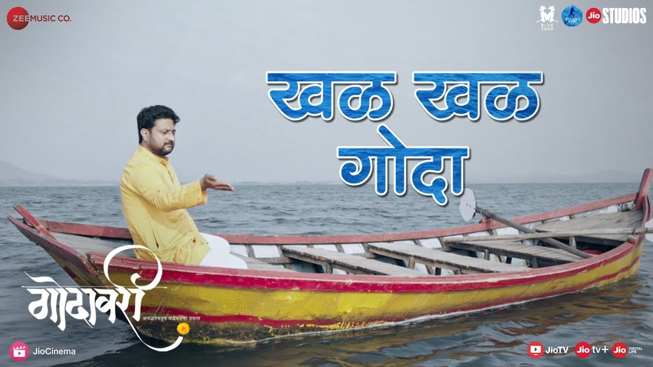 Khal Khal Goda | Godavari | Jitendra Joshi | Rahul Deshpande | AV Prafullachandra