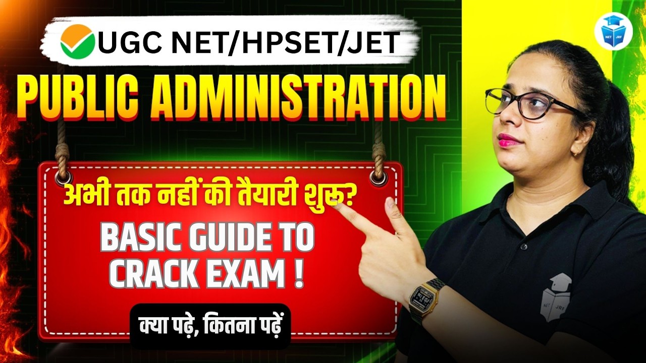 UGC NET Public Administration | Basic Guide to Crack JRF Exam | UGC NET/SET/JET 2026 | JRFAdda