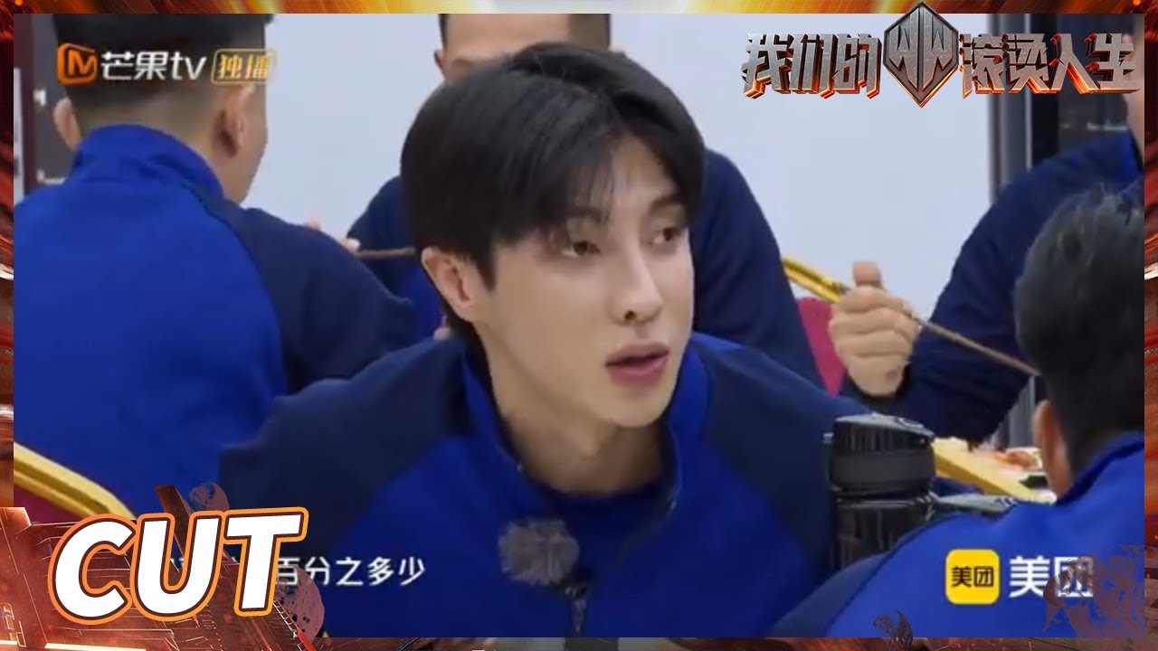 【高瀚宇CUT】高瀚宇是个粘人的三岁小孩吧！连睡觉非要跟别人拼床！《我们的滚烫人生》Braving Life EP1丨MangoTV