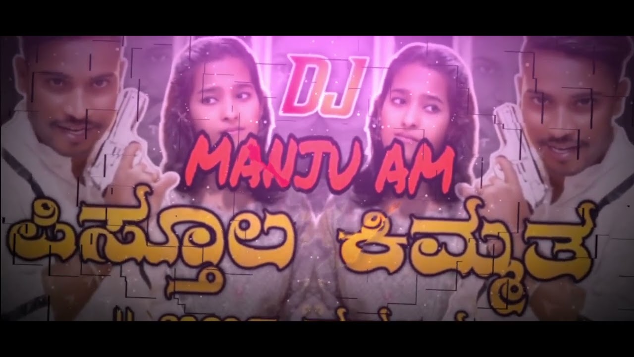 Pistul Kimmat ಪಸತಲ ಕಮಮತ Kannada Janapad Circuit mix DJ MANJU AM ⚡