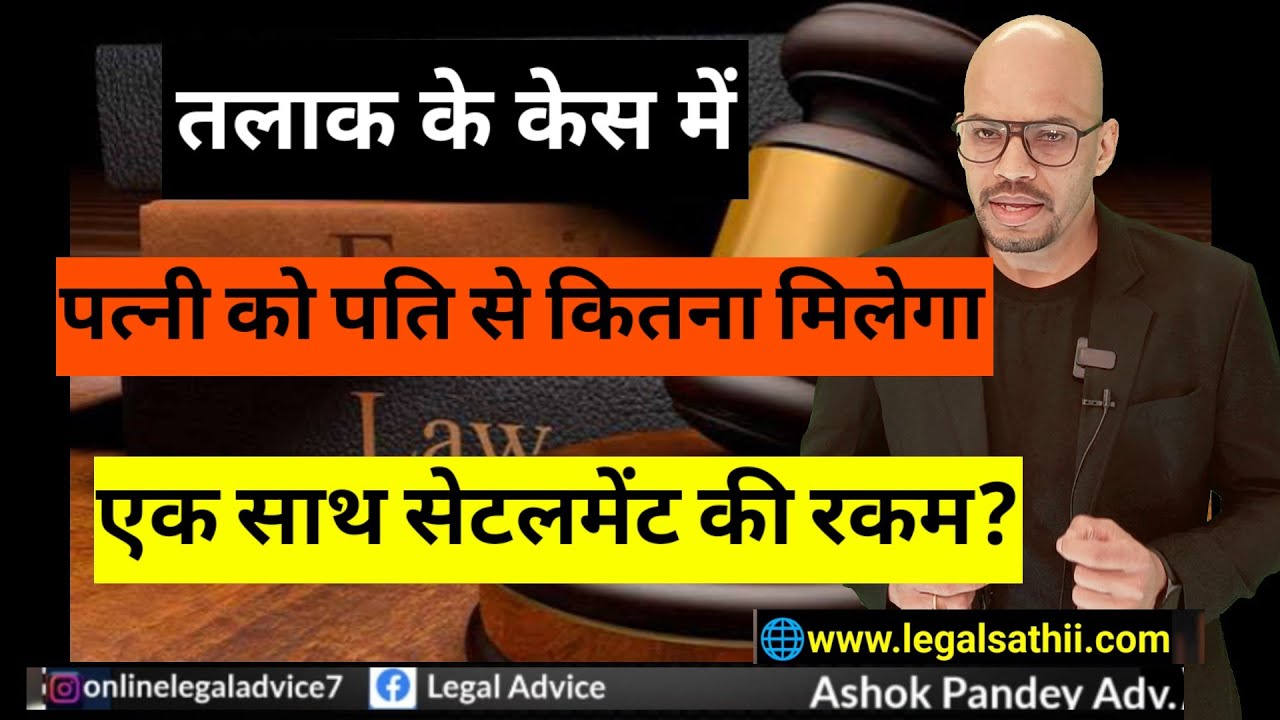 📢 How Much Alimony & Maintenance Does a Wife Get in a Divorce Case? ⚖️