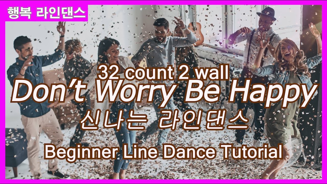 행복 라인댄스 Line Dance ep106 Don't Worry Be Happy