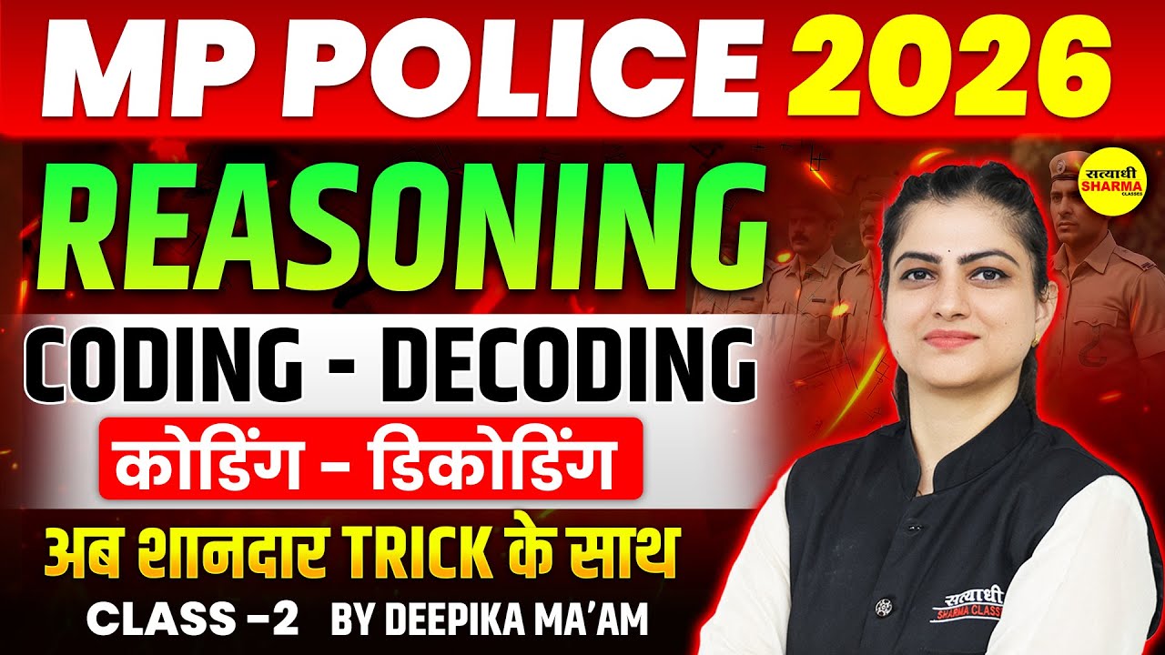 MP POLICE 2026 REASONING | CODING DECODING | MP POLICE REASONING FROM ZERO TO TOP BY DEEPIKA MA’AM