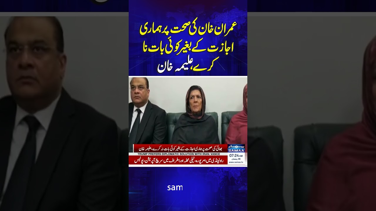 No one should speak about Imran Khan&rsquo;s health without our permission