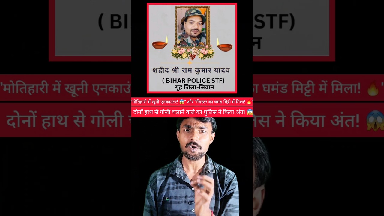 Motihari Encounter: 50 Rounds of Fire! The Deadly End of Gangster Kundan Thakur | Documentary 🚨