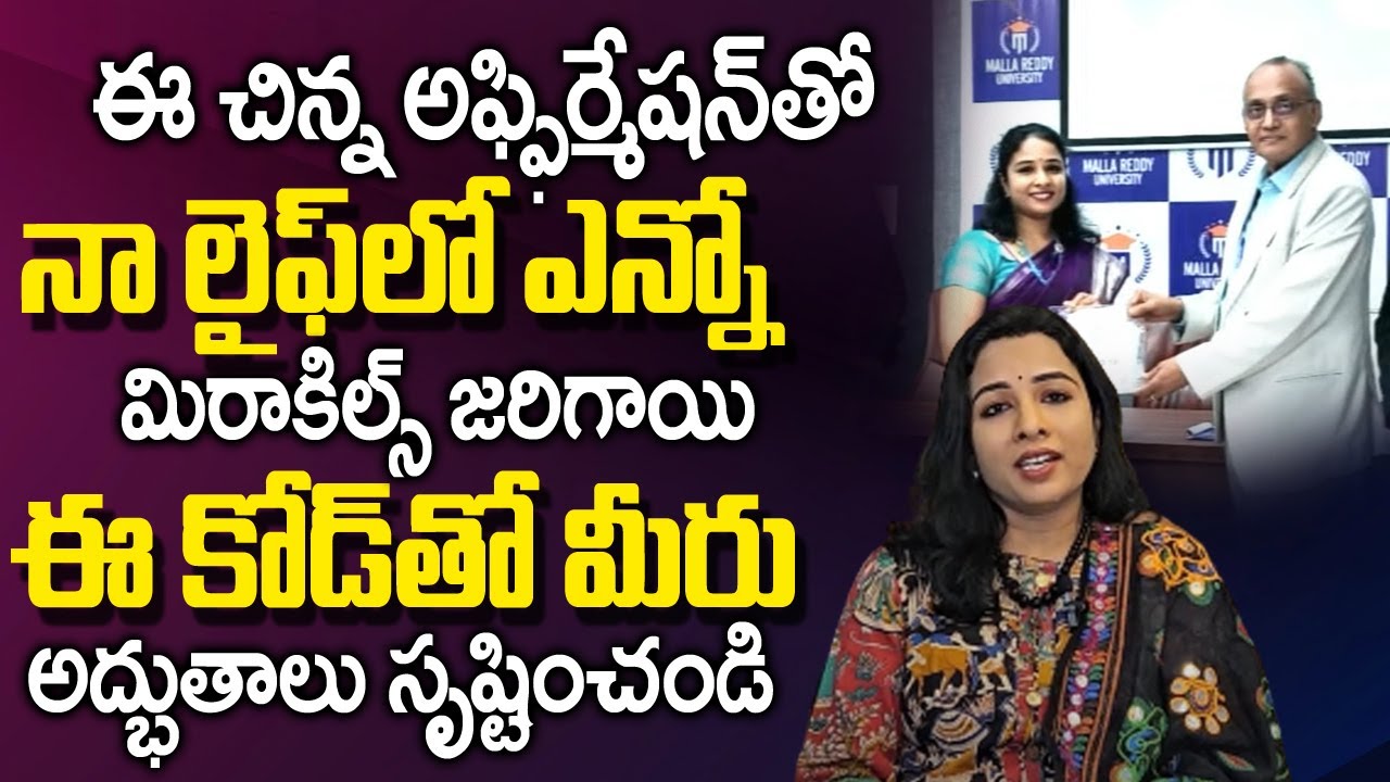 Proof of Law of Attraction Working for You |Law Of Attraction Secrets | Rajitha Vanga |Money Mantra
