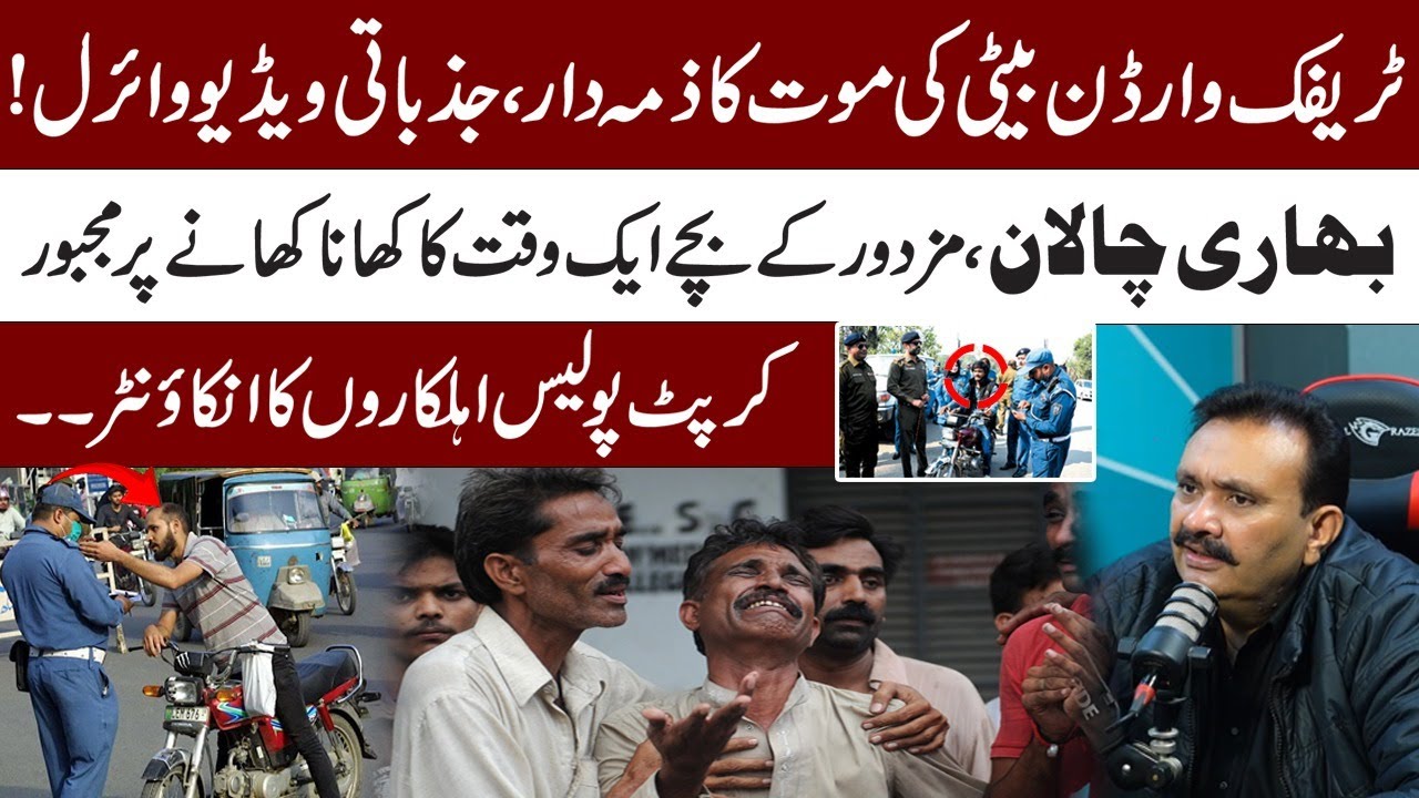 Traffic Fine Controversy & Impact on Family | Father & Daughter Emotional Video | Police Corruption