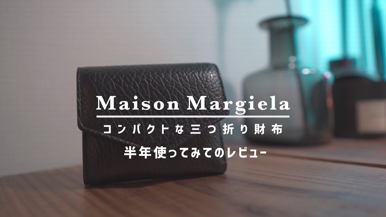【メゾンマルジェラ】購入から半年使ってみてのレビュー動画👛｜使い勝手や収納力はどう？