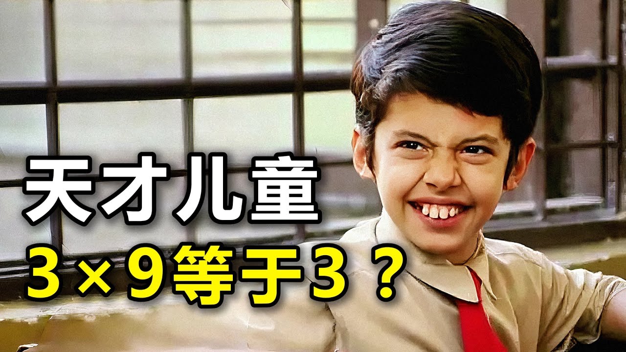 天才男孩误被当成学渣，遇上对的老师成功改变人生，一口气看完高分电影《地球上的星星》