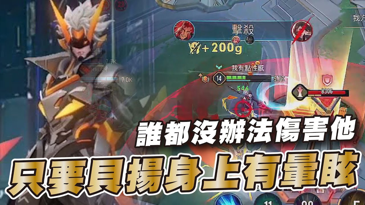 傳說對決 |貝揚超人暈眩在手對面通通回家守| Sirenia 海牛 |貝揚