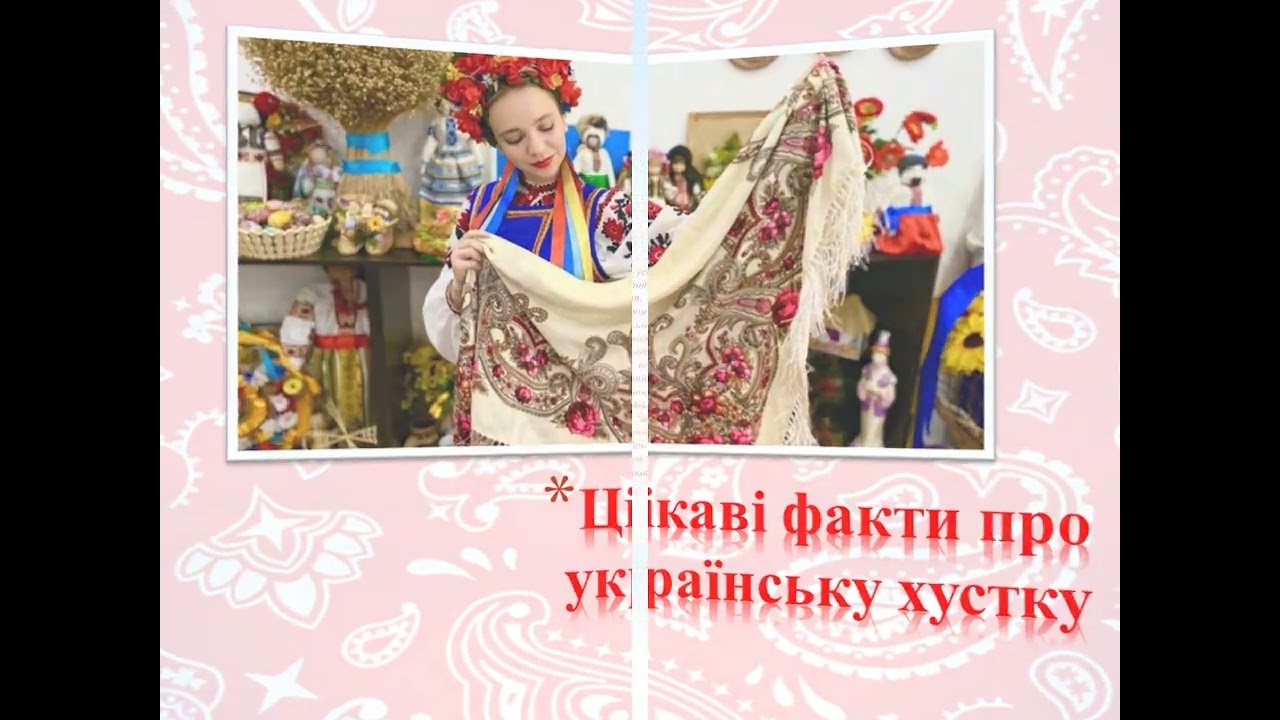 ВСЕСВІТНІЙ ДЕНЬ УКРАЇНСЬКОЇ ХУСТКИ ДНЗ 5