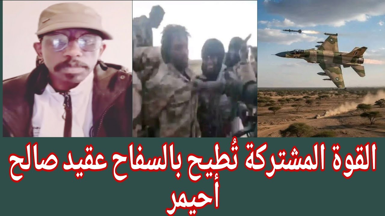 #الشغلة انبشكت الان✌️ امك حامد جاب الزيت المشتركة تُطيح بالسفاح عقيد صالح أحيمر و تفاصيل جديد لنج 