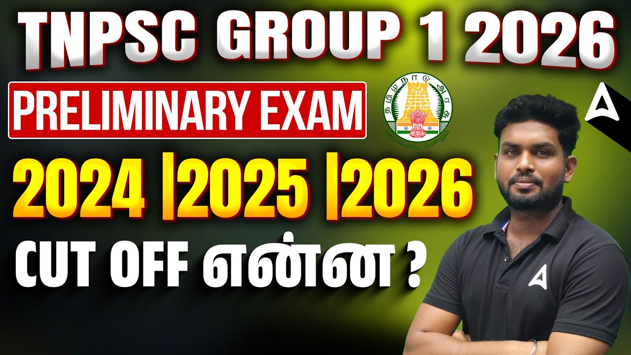 TNPSC Group 1 Previous Year Cut Off 2024 & 2025 | TNPSC Group 1 2026 Cut Off என்ன? | By Vijay Sir