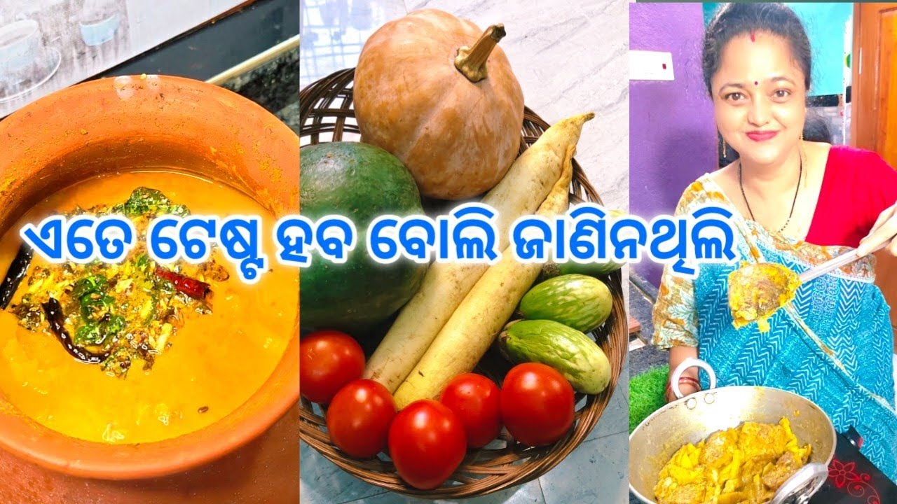 ଏତେ ଟେଷ୍ଟ ହବ ବୋଲି ଜାଣି ନଥିଲି ||ଦହିକାଞ୍ଜି ଆଉ ମାଛଆଳୁ ପଥିରିବସା ||Traditional Odia Village Recipe 