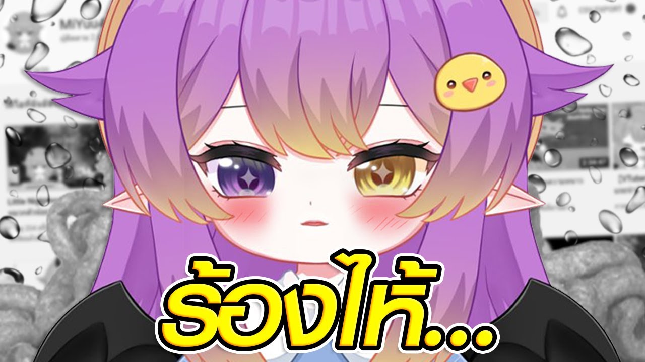 น่าสงสารน้อง!! MiYuu ร้องเพราะ… (@MiYuu43 ch. みゆ ) [ VTuber คนไทย ]