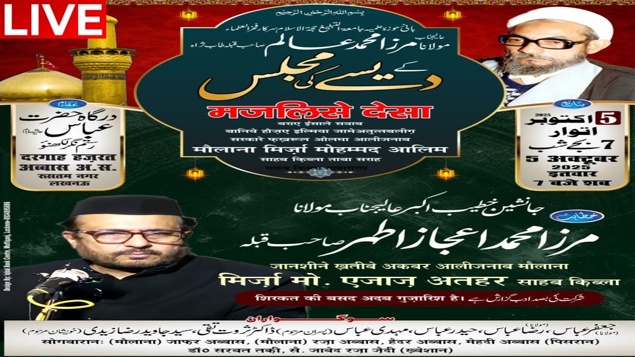 🔴 Live Majlis-E-Desa 2025 | Maulana Mirza Ejaz Athar Sb | Marhoom Maulana Mirza Mohd Alim
