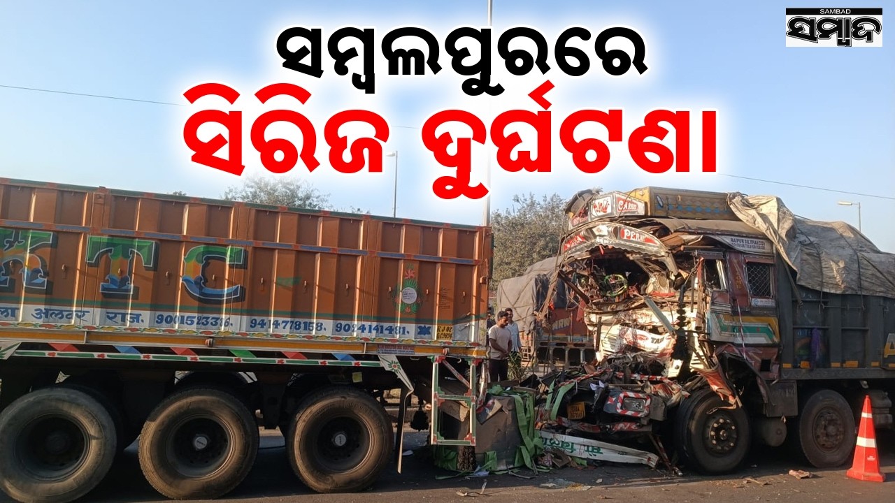 Accident Spree Creates Panic in Sambalpur | Sambad
