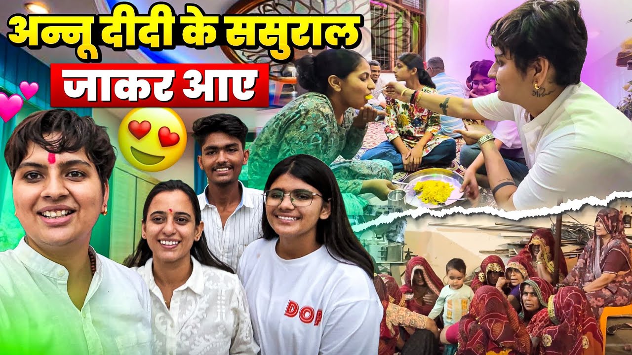 Annu Didi Ke Sasural Jaakr Aaye || Me Aur Bebo First Time Jake Aye || Bahut Achi Family ♥️