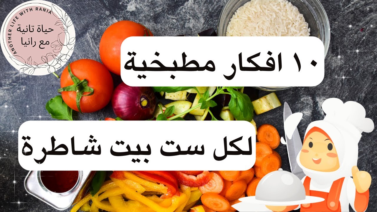 10 حيل وافكار مطبخيه لاغني عنها في المطبخ جربوها هتفرق معاكم كتير