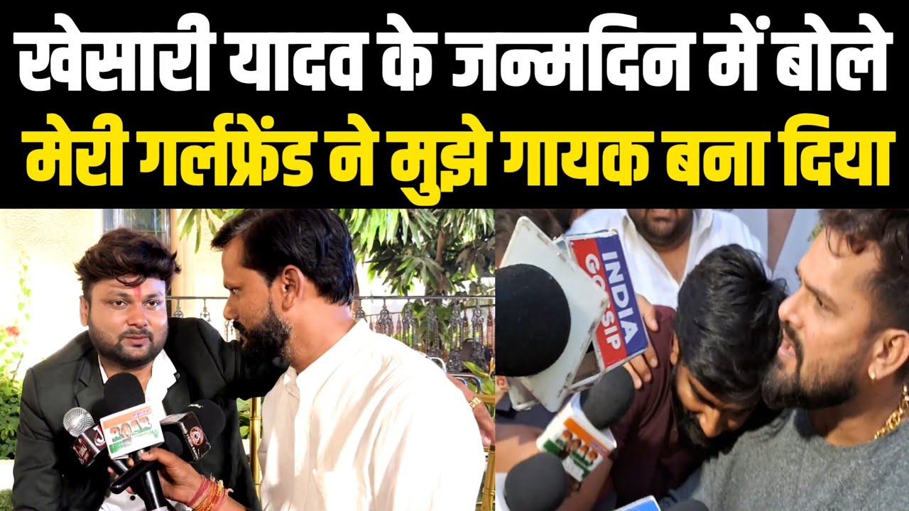 Pawan Singh पर बोल फंस गए Ranjeet Singh! Khesari Lal Yadav के जन्मदिन में पहुंचे थे! पवन सिंह Bh***