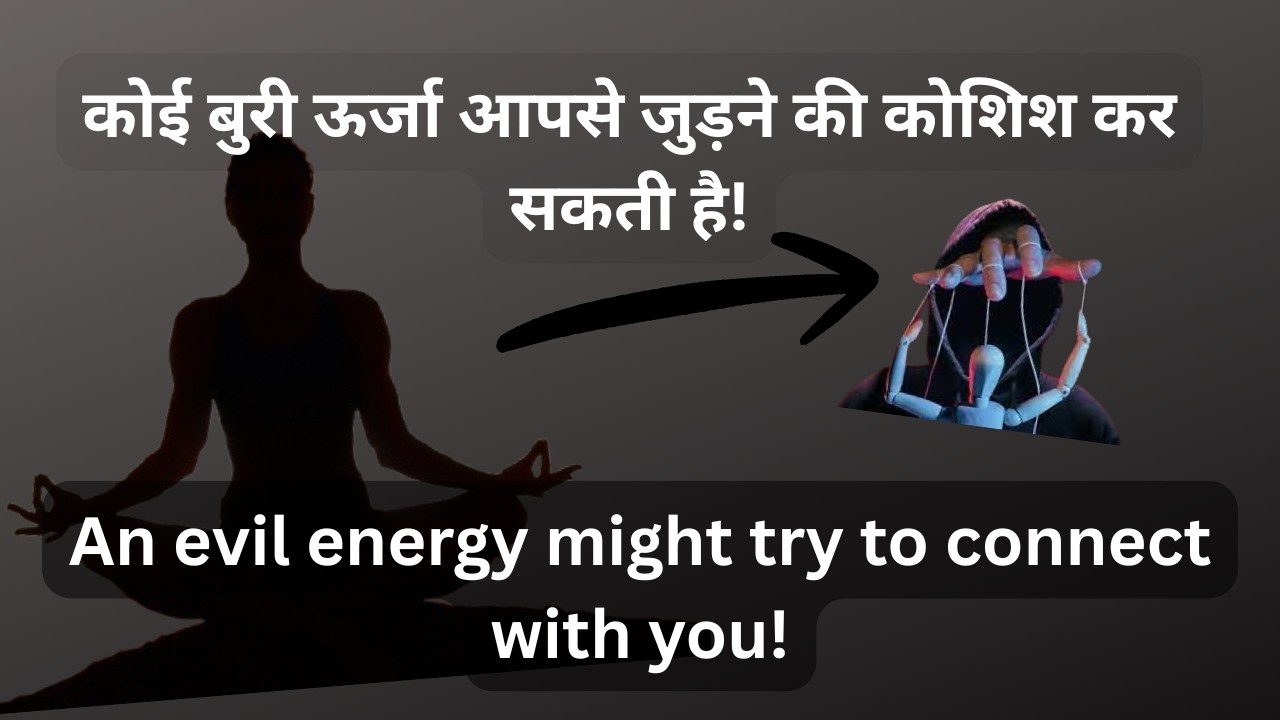 कोई बुरी ऊर्जा जुड़ने की कोशिश कर सकती है! | Tarot reading|Saraswati ma|God's Love Tarot