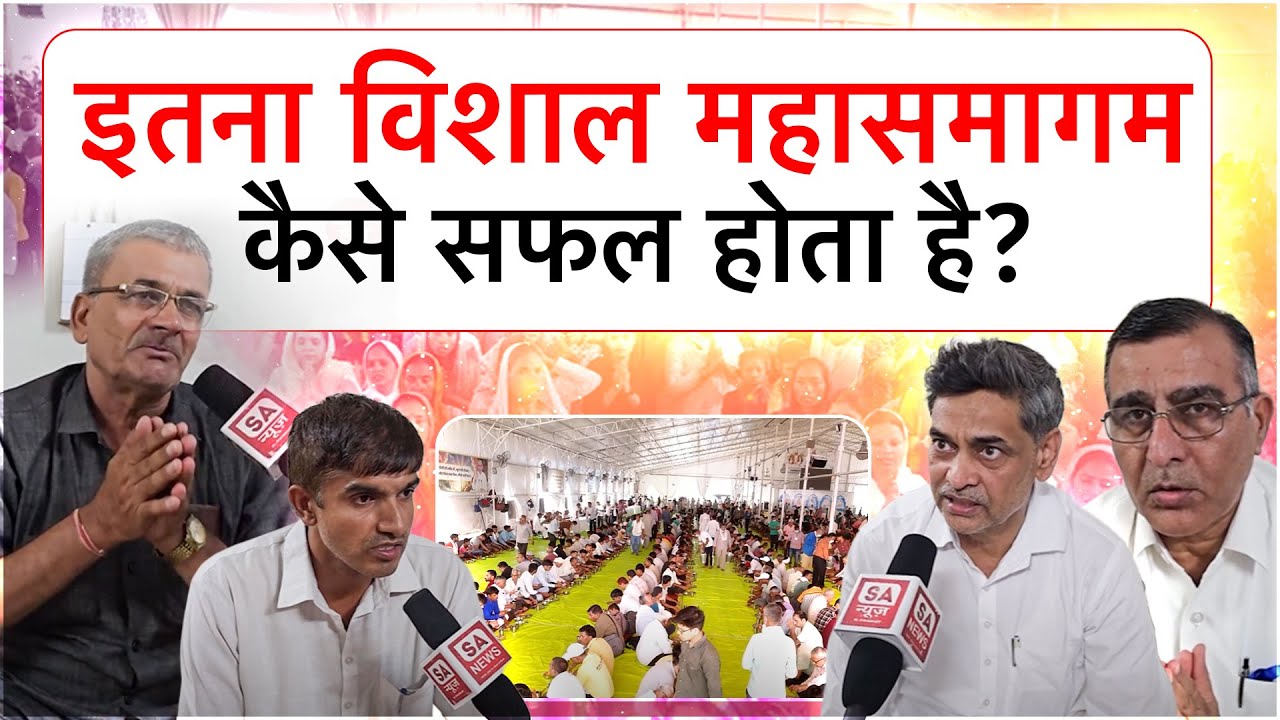 भारत में यहाँ लगता है सबसे बड़ा भंडारा!, ना भगदड़, ना कोई VIP! सब कुछ फ्री! || Satlok Ashram Mundka