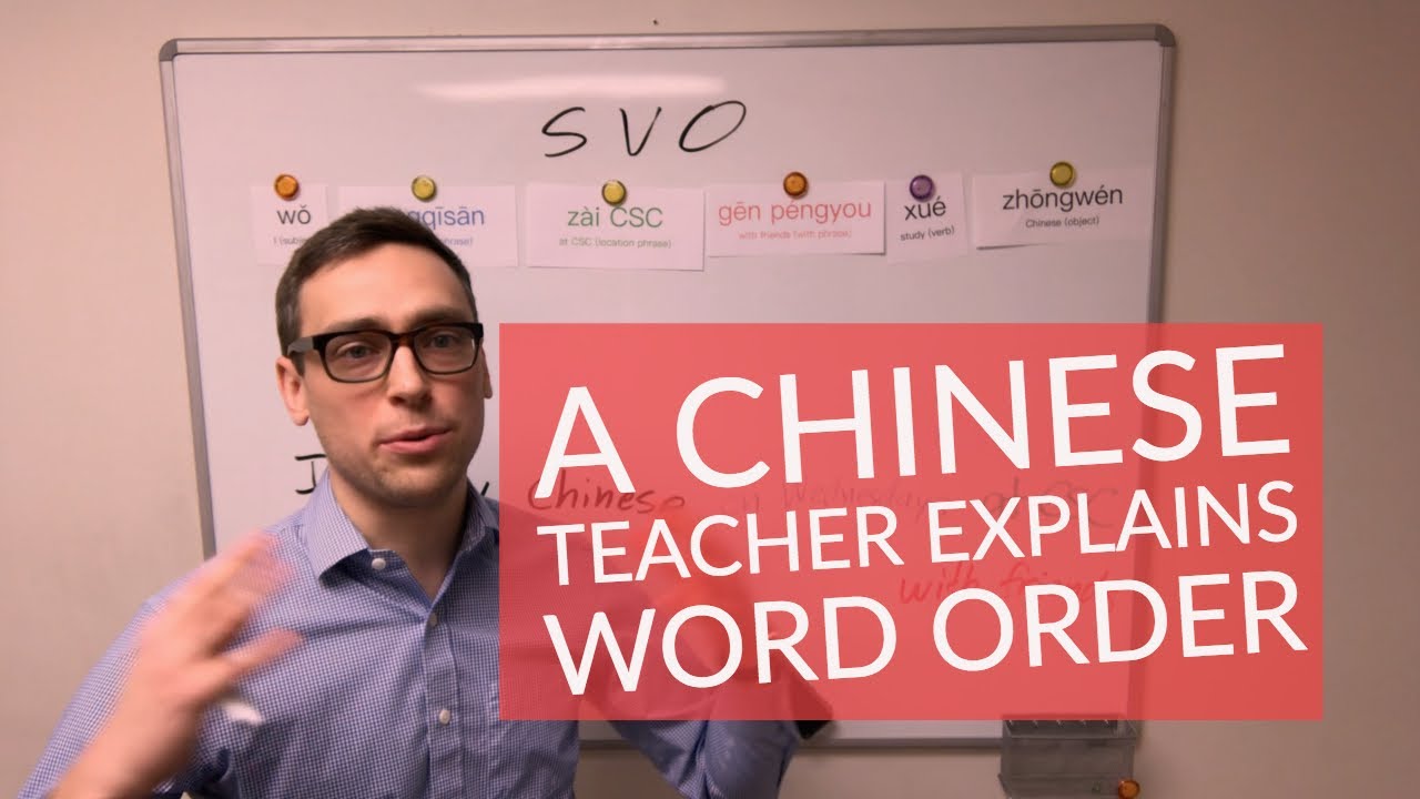 A Chinese Teacher Explains Word Order | Ask A Chinese Teacher #4 | Columbus School of Chinese