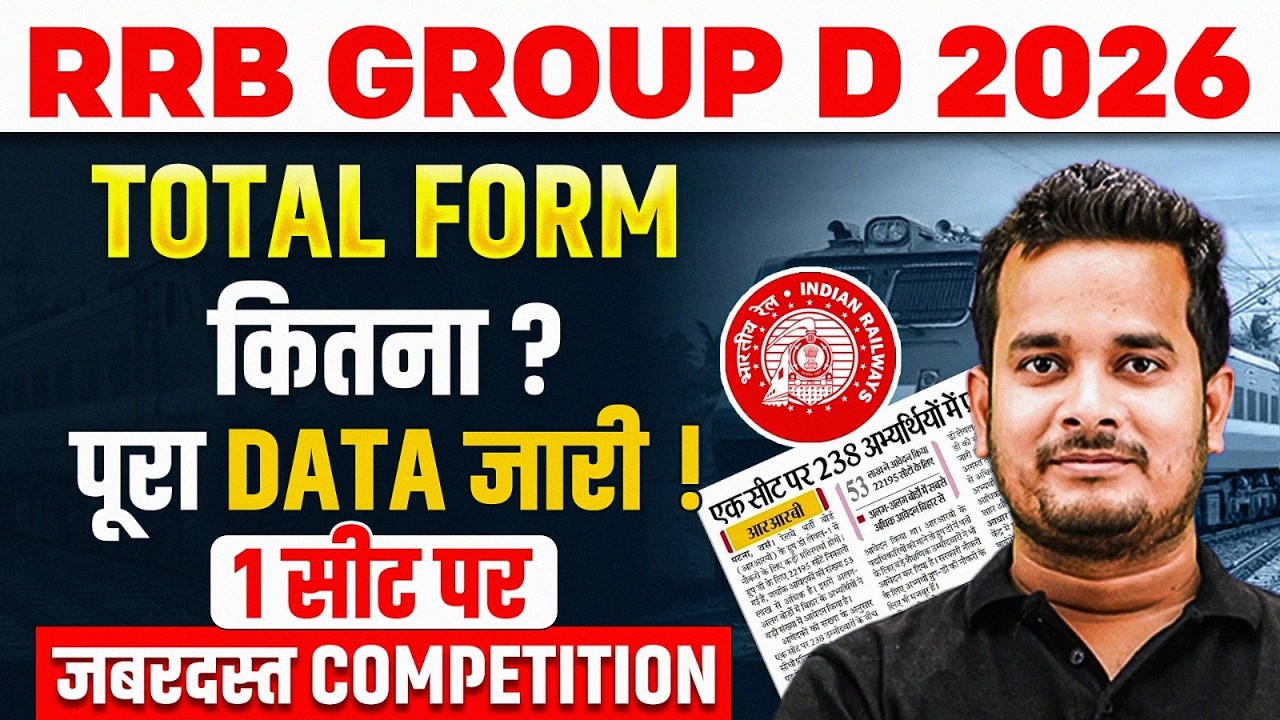 RRB Group D 2026 | Group D Total Form Fill Up 2026 | Railway Group D 1 Per Seat Competition 2026
