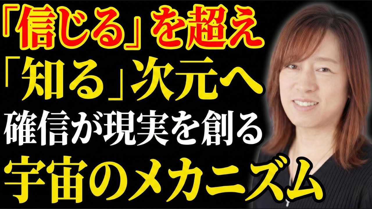 【並木良和】未知への恐怖を「再会の予感」に変える。オープンコンタクトへのカウントダウン｜引き寄せの法則｜願望実現｜宇宙の法則