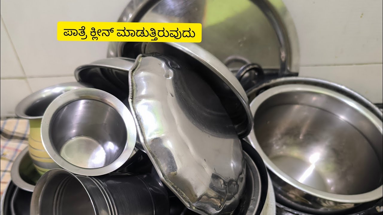 ಪಾತ್ರೆ ಕ್ಲೀನ್ ಮಾಡುತ್ತಿರುವುದು