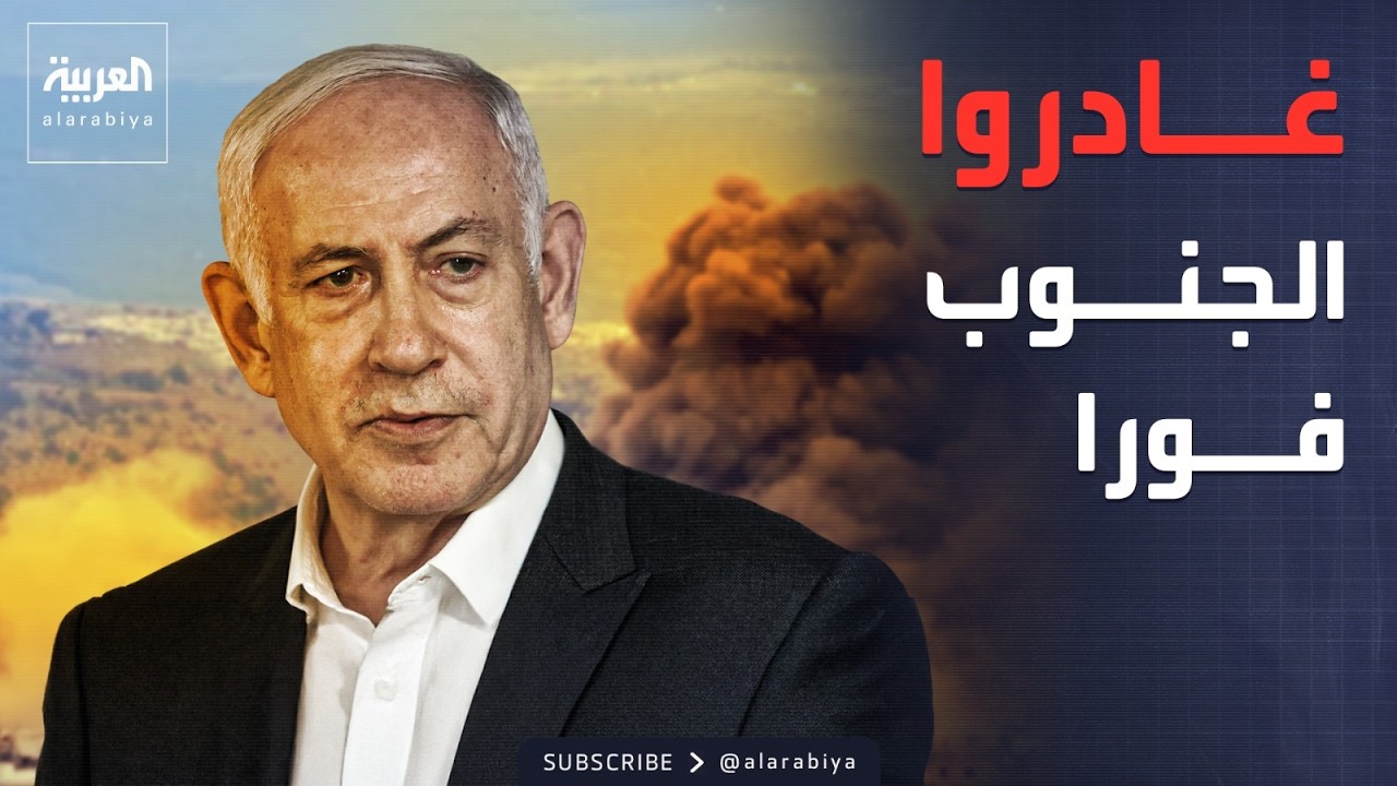 ضربة عسكرية لإيران على مضيق هرمز.. وإسرائيل للبنانيين: غادروا الجنوب فورا