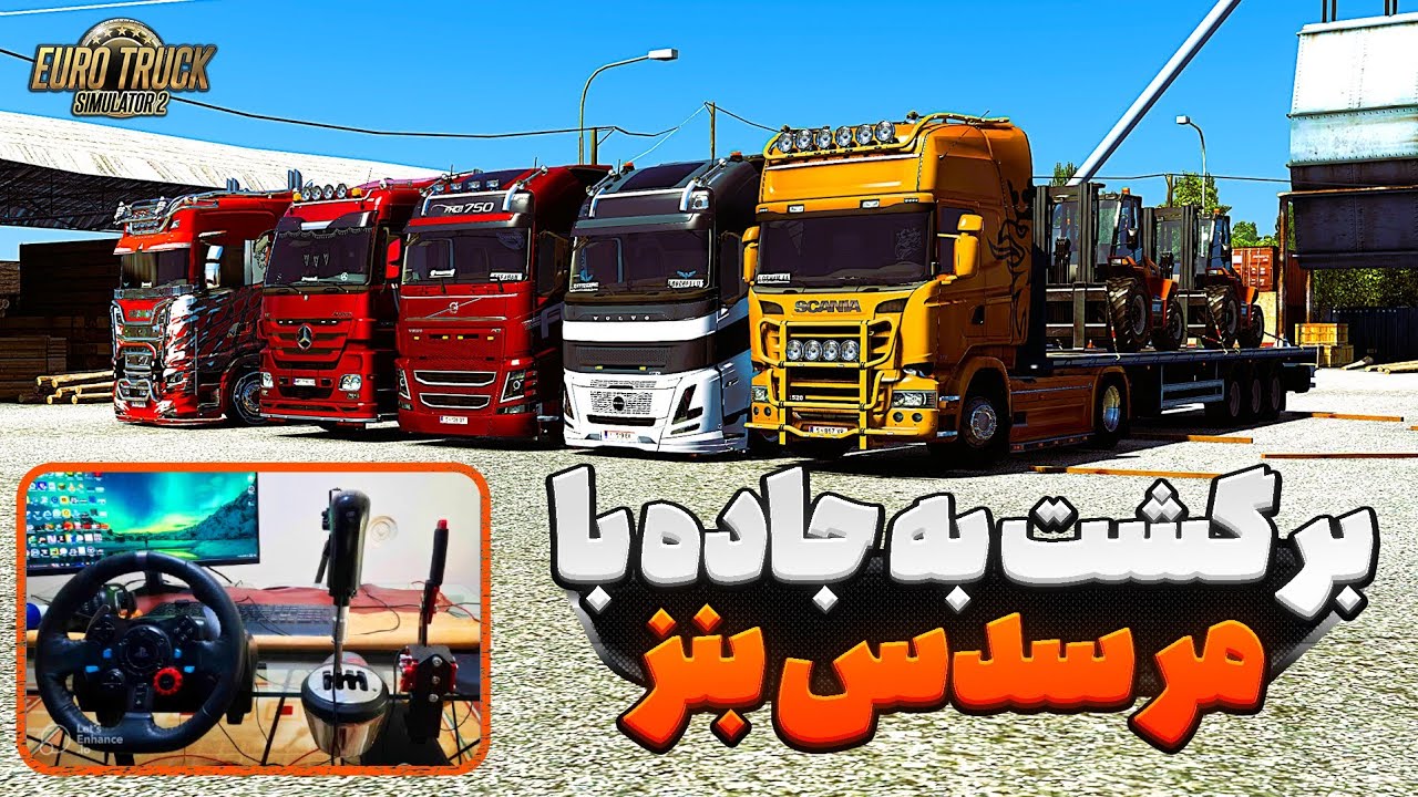 بازگشت به جاده با مرسدس بنز ام پی تری