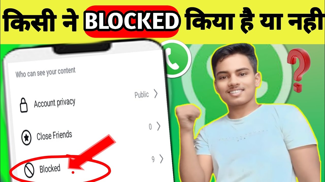 Whatsapp Me Kisi Ne Block Kiya Hai Kaise Pata Kare || How To Know If Someone Blocked You On Whatsapp