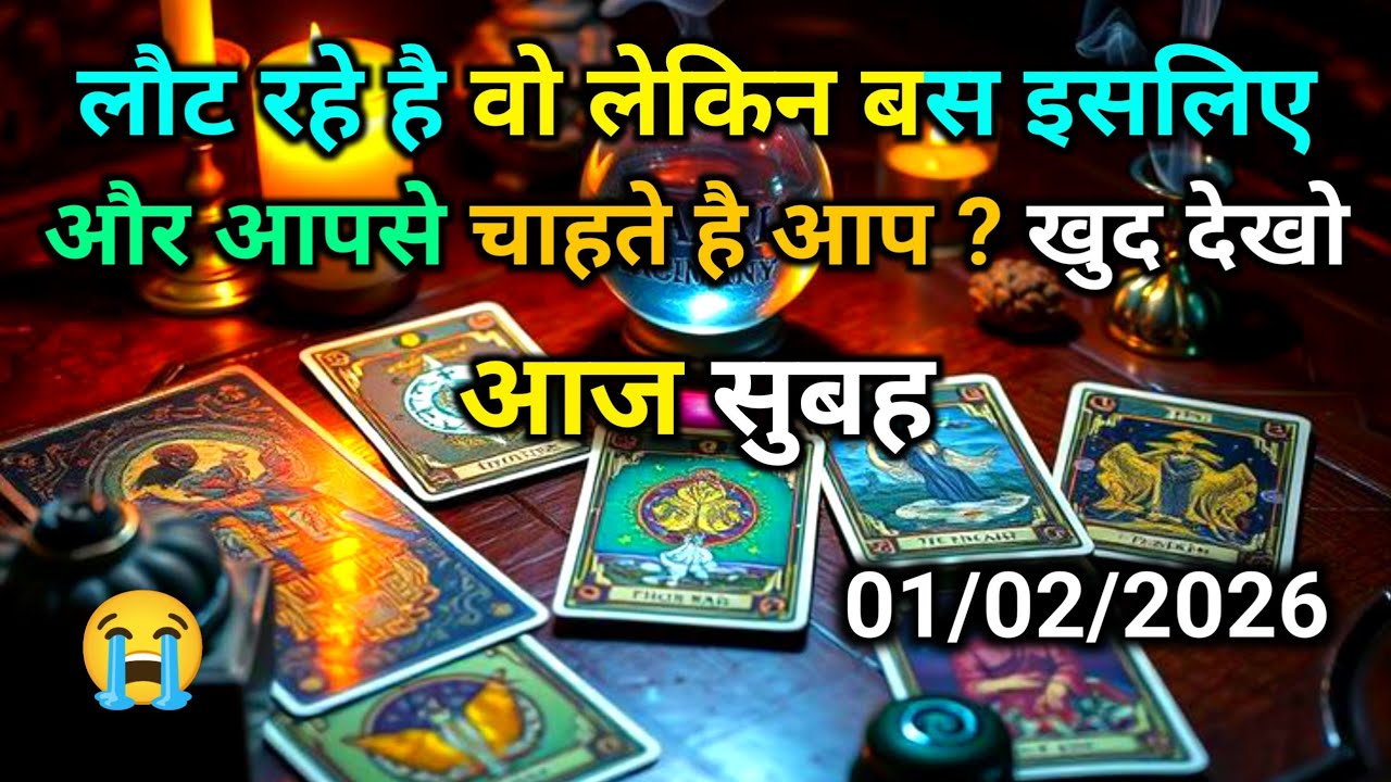 🌄1 February 2026 ka  MORNING THOUGHTS- UNKI CURRENT FEELINGS TODAY | Universe | Divine |