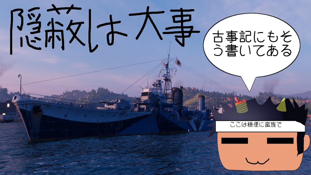 【WoWS】明日は節分だからちょっと豆をまきに行こうか【参加型】