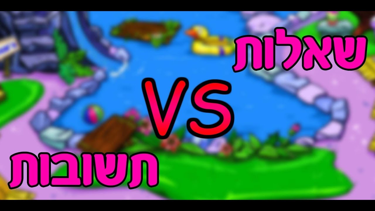 התשובות לשאלות שלכם! | אני פורשת בקרוב?!