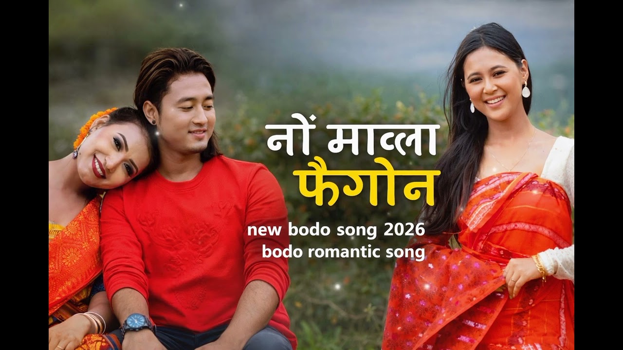 Nwng mabla pwigwn | new bodo song @Aibodosong2 bodo romantic song 2026 love you music video 