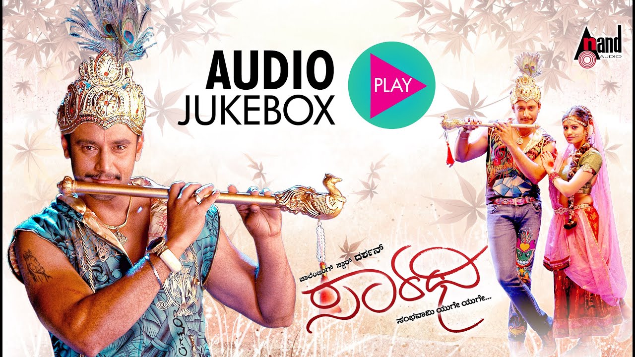 Saarathee | Kannada Audio Jukebox | Challenging Star Darshan | Deepa Sannidhi | V.Harikrishna