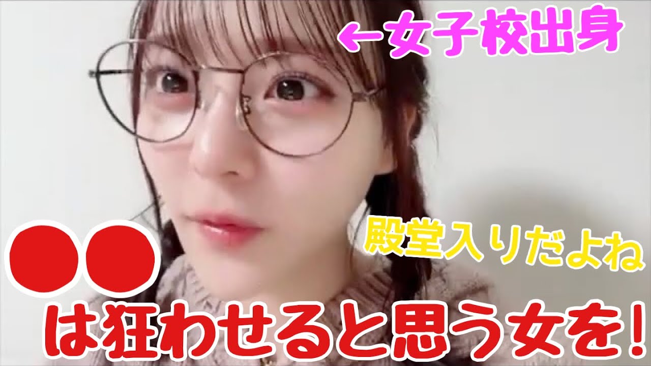 【イコラブ】齊藤なぎさ 女子校にいたら女を狂わせるメンバーは？【=LOVE（イコールラブ）】