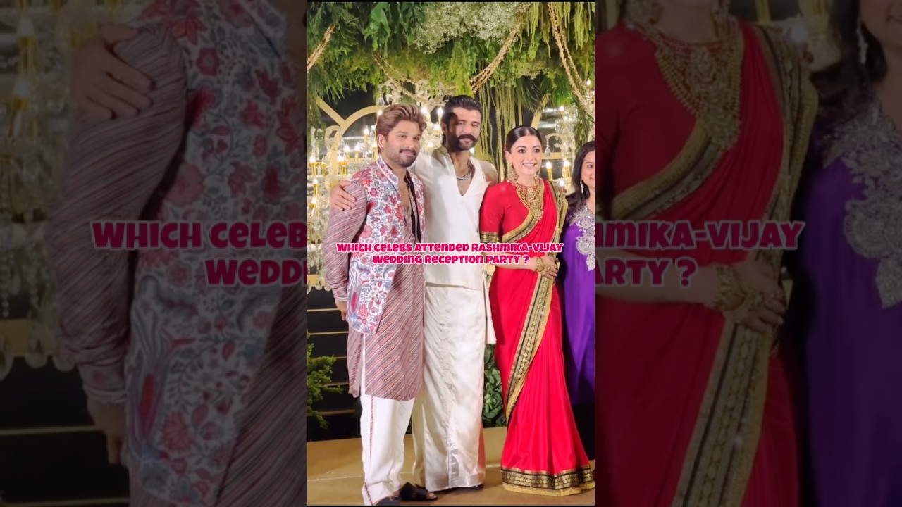 which celebs attended rashmika-vijay wedding reception party?#vijaydevarakonda #rashmikamandanna