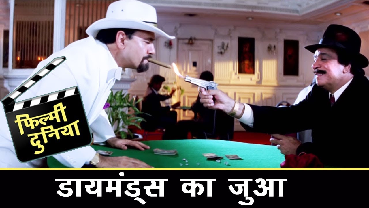 डायमंड्स का जुआ - कादर खान - प्रेम चोपड़ा - Best Scene - Sapoot Movie