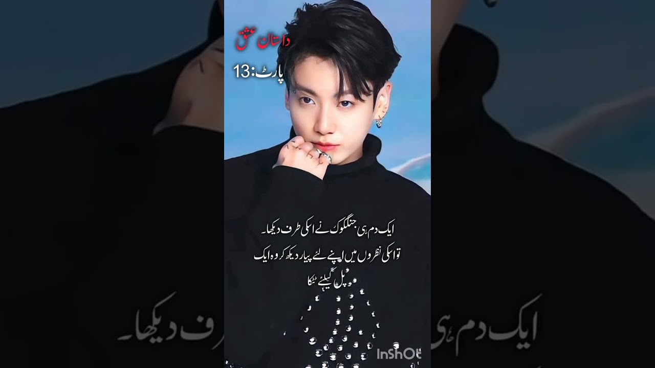 Dastan e ishq part 13