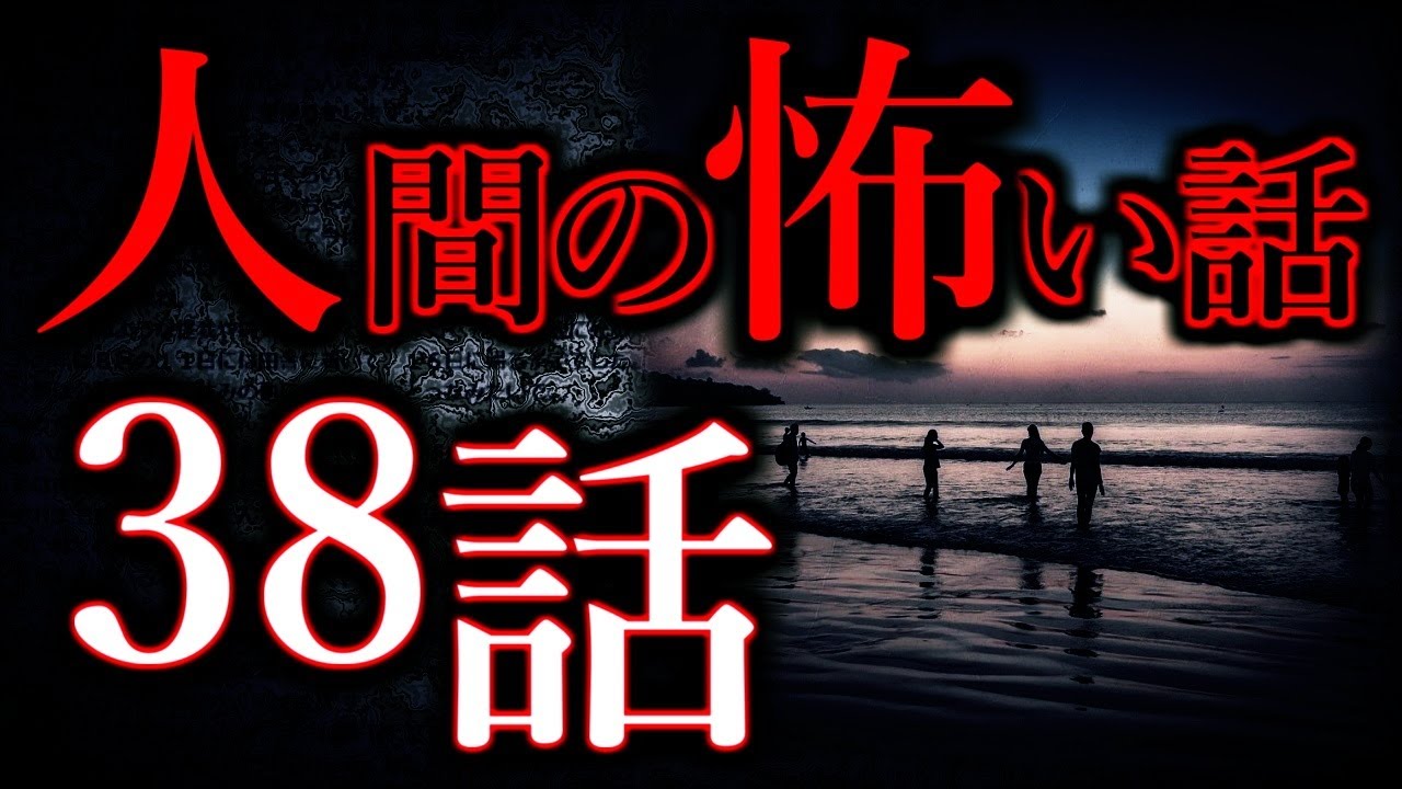 【ゆっくり怖い話】人間の怖い話