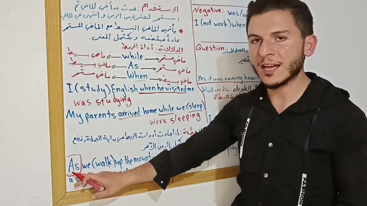 الماضي المستمر Past continuous /بكلوريا/