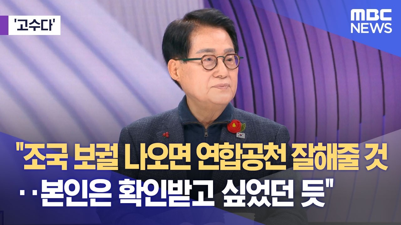 [고수다] 