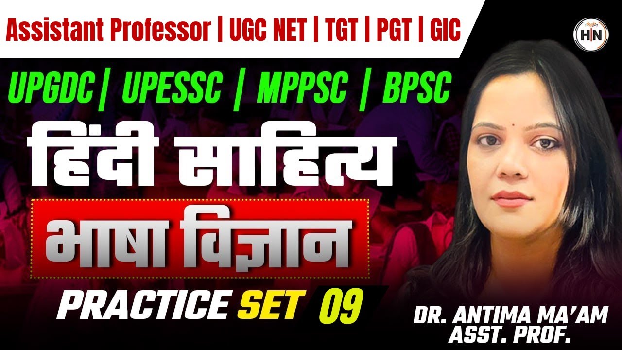 हिंदी साहित्य भाषा विज्ञान Assistant Professor | UGC NET | TGT | PGT | GIC |Set–09 |Dr. Antima Ma’am