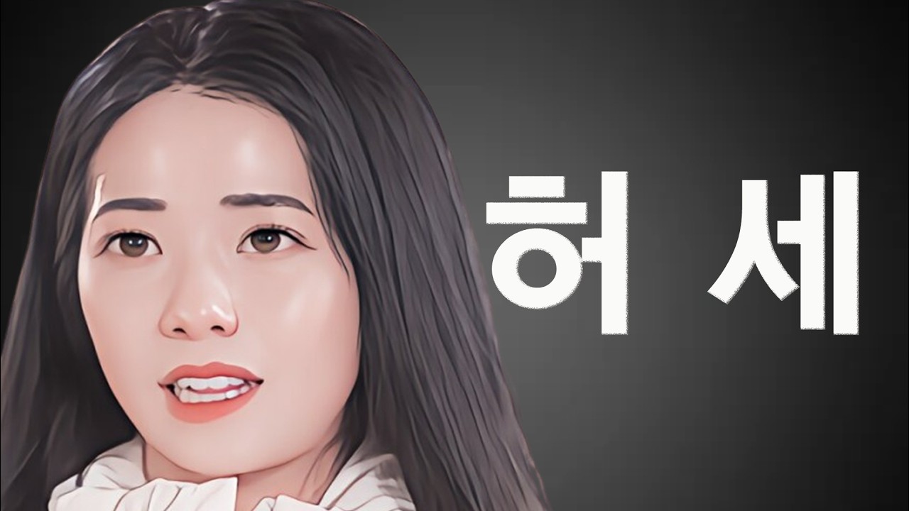 [나는솔로 30기] 과연 영자는 전세사기를 당해도 운명인가보다 생각할 수 있을까?