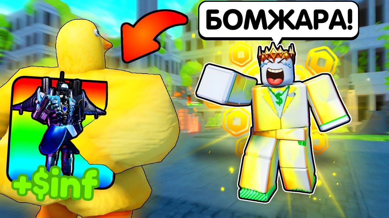😂 Я ЗАТРОЛЛИЛ БОГАТОГО ШКОЛЬНИКА в Toilet Tower Defense! ROBLOX