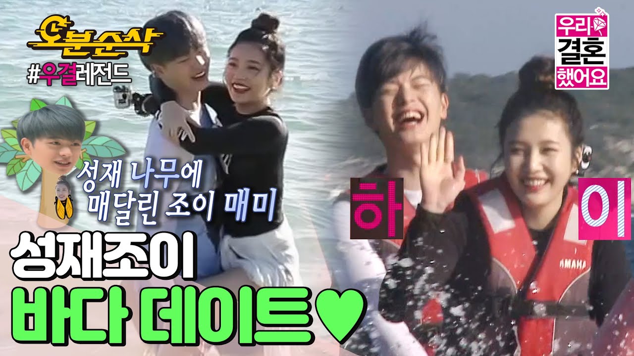 (ENGsub) 지난 여름 바닷가~🌊 너와 나 단둘이~🌊 조이 로망 성취! 손잡고 바닷가 데이트💙ㅣSung-Jae♥JOY | 우결⏱오분순삭 MBC160123방송