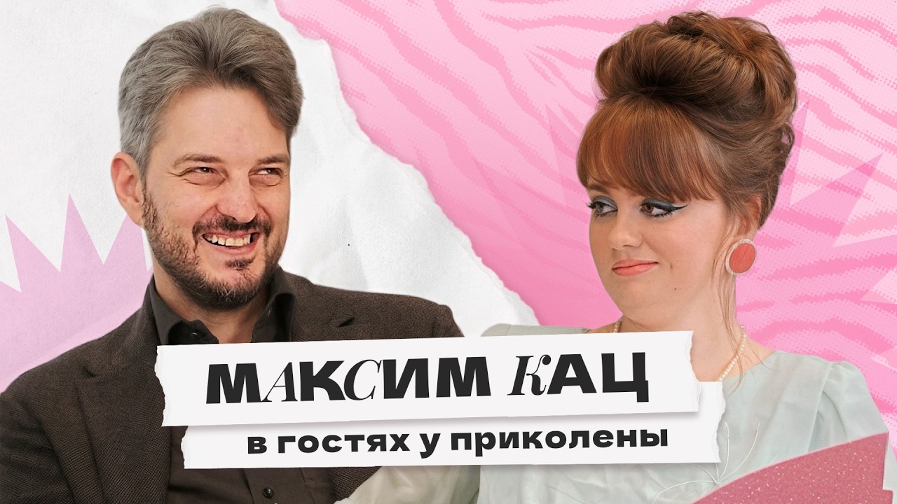КАЦ ПОПОЛАМЩИК? Не платит за жену, не делится куличами и не читает фанфики